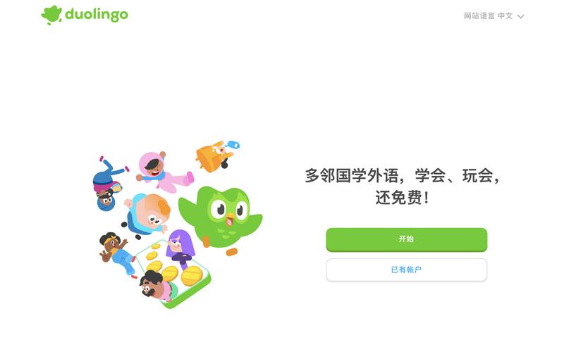 多邻国duolingou：把学外语变刷抖音