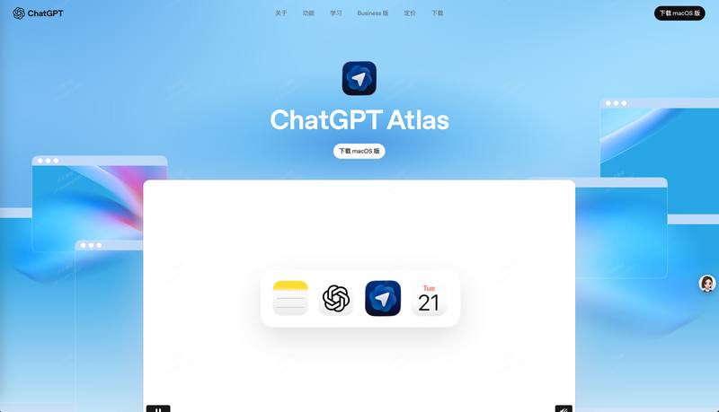 ChatGPT Atlas：操作系统的「原生AI副驾驶」 🧭