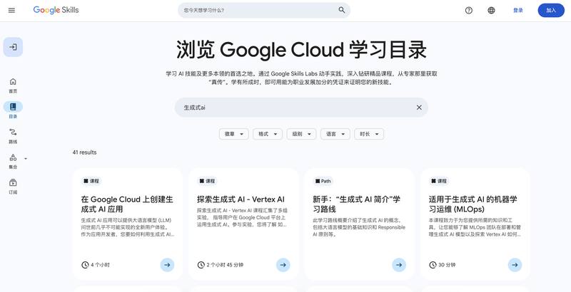 google生成式 AI 官方学习库 →  一套来自“AI工厂”原厂的免费「上岗培训」📚