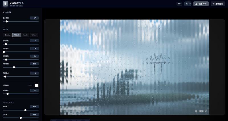 Glassify FX：在线玻璃肌理效果制作工具 🪟