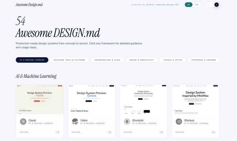Awesome Design.md：AI 设计效率工具库 📄