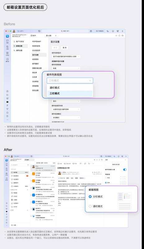 设计「设置页面」时会踩的7个坑：设置页避坑指南 ⚠