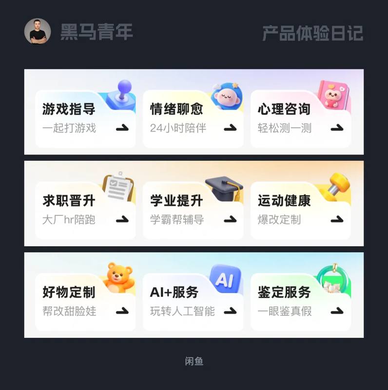 8类UI巧思：卷死同质化